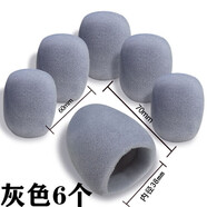 靚韻靚韻 麥克風話筒套加厚防噴海綿套無線有線手持主持記者直播網(wǎng)頭防風罩有線清洗咪罩 灰色6個加厚話筒套