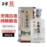 玉祁無(wú)錫白酒純糧固態(tài)發(fā)酵五糧濃香型糧食白酒老字號企業(yè)無(wú)錫特產(chǎn) 42度 500mL 無(wú)錫白酒【銀鉆】 6瓶裝【純糧釀造】