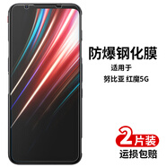拓蒙 適用努比亞nubia紅魔5G鋼化膜NX659J手機膜高清玻璃屏幕保護膜碳纖維后背殼軟貼膜 紅魔5G高清全透明防爆抗藍光護眼版*2片裝