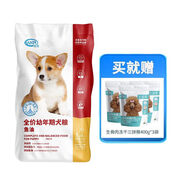 珍寶狗糧深海魚油幼犬糧1.5kg全價孕期哺乳期通用狗糧專用犬主糧 (鎹凍干糧400g*) 3袋 15kg