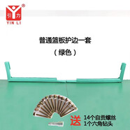 引力籃板防撞護條籃板防撞套籃球板邊框膠條 普通綠色（一套）