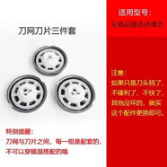 奔騰適用奔騰4D剃須刀PQ9600 9201 9209 PV902 PW956 959 925刀頭配件 刀網(wǎng)刀片三件   原廠不同標(biāo)