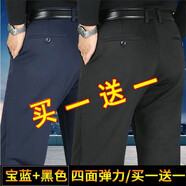 威軒春秋厚款休閑褲男寬松彈力大碼中老年爸爸裝長褲男中年商務(wù)西裝褲 春秋厚款  寶藍(lán)+黑色 32  2尺5