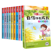 學(xué)霸成長記套裝（共10冊）自信伴我成長 學(xué)會擔(dān)當(dāng) 學(xué)會感恩 好習(xí)慣早養(yǎng)成閱讀狂歡節(jié)