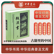 【舊版】后漢書（舊版）精裝 中華經(jīng)典普及文庫中華書局