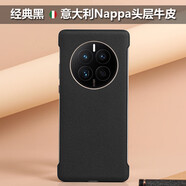 羽果 華為Mate60Pro+新款無邊框真皮手機殼Mate70Pro/40/50超薄頭層牛皮超薄防摔保護套男女款時尚硬殼 經(jīng)典黑 【納帕真皮|無邊框設(shè)計】 華為 Mate 60pro/pro+通用