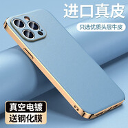 阿西迪巴 iPhone蘋果15手機(jī)殼真皮保護(hù)套13pro Max鏡頭全包防摔后蓋皮質(zhì)定制高級(jí)感男女款 遠(yuǎn)峰藍(lán)送膜 蘋果15promax