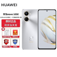 华为 HUAWEI nova 10 SE 一亿像素质感人像  男女士新款轻薄手机 10号色 256GB