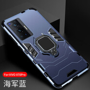 龍豈vivox70手機殼vivo x70pro保護殼全包防摔X7PRO+十保護套5g潮男新款硅膠外殼 vivox70pro〖海軍藍〗+全屏軟膜【升級指環(huán)