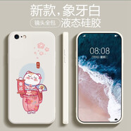 品陌（PINMO） 蘋果8plus手機殼保護套7plus/蘋果6s/6plus卡通可樂全包液態(tài)軟殼女 古董白-櫻花錦鯉 蘋果6plus/6splus