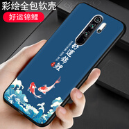啟美佳 小米紅米note8pro手機殼m1906g7e/t保護套n0te8por磨砂 【好運錦鯉】 紅米Note8Pro/套餐1/1個(gè)手機殼