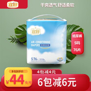 宜嬰成長拉拉褲 嬰兒有氧空調(diào)小內(nèi)褲男女寶寶通用紙內(nèi)褲尿不濕 空調(diào)【紙尿褲】S碼76片