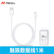 魅藍(lán)mx5手機(jī)數(shù)據(jù)線適用于 mx3 mx4pro 魅藍(lán)3s note2/3/6快充 安卓通用 魅族1米白色（micro接口）盒裝