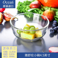 鷗欣進口透明玻璃碗泡面碗湯碗零食碗面膜碗涼拉面碗水果沙拉碗調(diào)料碗 小號【口徑11.5CM】