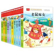 兒童文學(xué)（全10冊(cè)）寶葫蘆的秘密+稻草人書(shū)+神筆馬良+小巴掌童話+哪吒鬧海+蘿卜回來(lái)了+老鼠嫁女+曹沖稱象+小馬過(guò)河+一園青菜成了精 小學(xué)語(yǔ)文課外閱讀經(jīng)典叢書(shū)