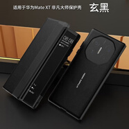 適用華為MateXT非凡大師手機殼翻蓋真皮matex7三折疊防摔手機保護殼套 【玄黑色】翻蓋智能款