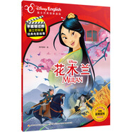 不能錯過的迪士尼雙語經(jīng)典電影故事（完整版）花木蘭