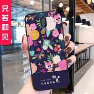 鑫唯樂(lè ) OPPOR17手機殼oppo r17手機套PBEM00男女防摔殼6.4軟硅膠保護套 只若初見(jiàn) 關(guān)注店鋪 配掛繩+指環(huán) oppo R17