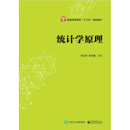 統(tǒng)計學原理
