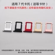 iPhone7卡托6代6SPlus8P7Plus蘋果XR XSMAX金屬11pro卡槽埃佰利 7代原裝尺寸卡托【需留言顏色】