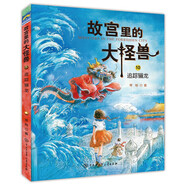 故宮里的大怪獸--追蹤驪龍10