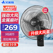 艾美特（AIRMATE） 壁扇電風(fēng)扇18吋工業(yè)風(fēng)扇壁掛風(fēng)扇家用墻壁扇牛角扇掛壁式低噪大風(fēng)量 18吋 金屬風(fēng)葉