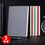 嘉然恒 5本裝A4大本子商務(wù)筆記本子80張160頁(yè)簡(jiǎn)約加厚軟皮面記事本日記本辦公文具企業(yè)工作會(huì )議記錄本可定制