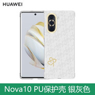 華為（HUAWEI）Nova10 Pro手機(jī)殼原裝彩殼防摔保護(hù)套軟膠PU超薄保護(hù)殼原廠全包男女時(shí)尚款 Nova10（銀灰） 6.67英寸