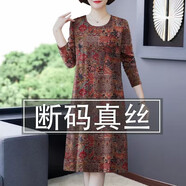 重磅真絲連衣裙桑蠶絲新款女春秋短.袖杭州大l碼媽l媽裙 1519紅色（倉庫只做短.袖 L 建議95-110斤