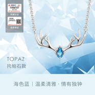 海盜船銀飾項鏈女銀韓版時(shí)尚項鏈女鹿少女項鏈短款鎖骨鏈學(xué)生情人節禮物 托帕石 29109