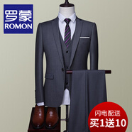羅蒙（ROMON）西服套裝男士高檔定制修身職業(yè)正裝商務(wù)小西裝男結婚新郎伴郎服裝 B灰色單扣12件套 XL碼(加8件禮品)