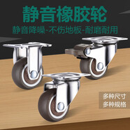 雅利達滑輪萬(wàn)向輪靜音橡膠腳輪1寸2寸帶剎車(chē)平板手推車(chē)通用配件架子移動(dòng) 5寸絲牙12*30【帶剎】金鉆輪