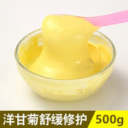 粉嫩公主洋甘菊面膜粉軟膜粉美容院專用純自調(diào)泥舒緩天然敏感修護補水滋養(yǎng) 洋甘菊面膜粉500g