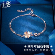 花影（HUAYING）輕奢足銀手鏈女四葉草高級首飾品紀念日生日禮物送女朋友老婆 [3顆鉆石+足銀]摯愛手鏈*玫瑰金