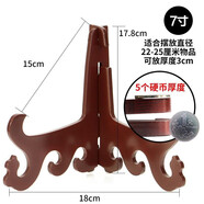 畫(huà)托底座架實(shí)木架子石頭支架架小托架展示手繪盤(pán)子擺件工藝品支架 歐式復古7寸-擺放直徑22-25CM