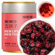 福東海 五味子160克(甄選系列) 北五味子茶 泡酒材料養生茶淫羊藿搭菟絲