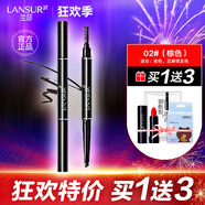 蘭瑟（LANSUR）恒采塑型自動(dòng)眉筆雙頭自然防水防汗精細(xì)持久女新手入門野生眉正品 2#棕色