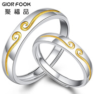 聚福品情侶戒【一生所愛】足銀999銀戒指緊箍咒對(duì)戒至尊寶七夕節(jié)禮物 情侶對(duì)戒-江蘇單倉(cāng)發(fā)貨