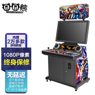 圓圓熊街機(jī)游戲機(jī)雙人懷舊搖桿街機(jī)一體機(jī)臺(tái)式投幣大型格斗機(jī)潘多拉家用商用電玩機(jī)復(fù)古電子游戲廳 32寸超薄LED1080P256G4萬(wàn)個(gè)游戲WIF