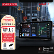 桐汝壁智選車(chē)載智慧屏Pro 語(yǔ)音操控車(chē)載中控導航超清觸控屏行車(chē)記 黑色【64GB儲存卡+車(chē)充】