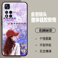 唯美納 紅米note11pro手機(jī)殼小米21091116c手機(jī)套n0te11pr0外殼 【花圃麗影】 紅米Note11Pro/套餐2：加1張鋼化膜