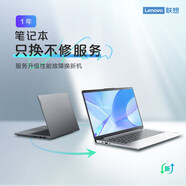 JDIY 聯(lián)想原廠整機(jī)1年只換不修（加送增值服務(wù)）-拯救者9000&Yoga