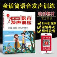金話筒小主持人綜合能力訓(xùn)練基礎(chǔ)入門提高小學(xué)練口才的書實(shí)用教程書籍手冊小學(xué)生綜合語言能力鍛煉兒童會說話練習(xí) 語音發(fā)聲訓(xùn)練