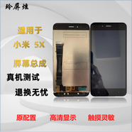 玲屏炫 適用于小米5X/6X/mix2/mix2S屏幕總成 內(nèi)外顯示帶框屏 手機(jī)屏幕 米5X屏幕總成白色