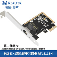 全新家用PCI-E千兆網(wǎng)卡Rtl8111E千兆網(wǎng)卡臺式機電腦PCI網(wǎng)卡1000M 【店長(cháng)推薦8111E】PCIe1X全高