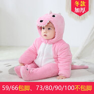 奇樂(lè)兔冬款加厚嬰兒連體衣哈衣寶寶爬服新生兒衣服0-3歲卡通夾棉外出服 6159粉色恐龍 73cm 碼(身高66-73CM)6-9個(gè)月