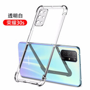 AOYAMIC 適用榮耀30手機殼榮耀30pro保護套30s全包防摔氣囊硅膠軟殼青春版簡約透明超薄男女款 榮耀30S 5G 透明白+鋼化膜