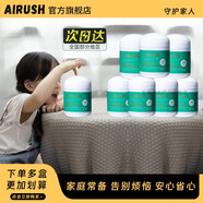 UH AIRUSH驅蟲(chóng)盒天然植萃澳洲進(jìn)口-除蟲(chóng)晶萃除蟲(chóng)魔盒 七盒裝