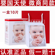嬰國天使嬰兒蠶絲面膜補水保濕收縮毛孔緊致亮膚控油清爽水潤熬夜護膚品 1盒10片 +贈2片同款試用