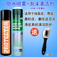 捷福世 真皮清潔劑翻毛皮鞋清洗劑皮革保養護理劑磨砂絨面皮包皮衣皮沙發(fā)強力去污雪地靴皮具清潔劑摩絲神器 泡沫清潔摩絲+防水噴霧+刷子
